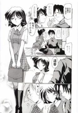 Page 112 of Imouto no Nureta Kuchibiru