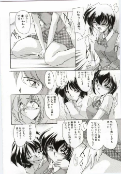 Page 115 of Imouto no Nureta Kuchibiru