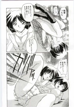 Page 117 of Imouto no Nureta Kuchibiru