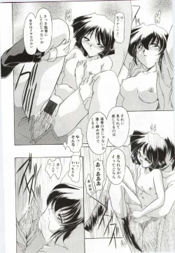 Page 121 of Imouto no Nureta Kuchibiru