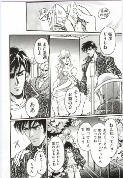 Page 131 of Imouto no Nureta Kuchibiru