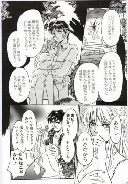 Page 135 of Imouto no Nureta Kuchibiru