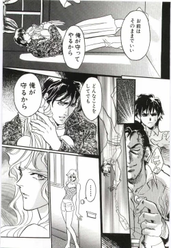 Page 136 of Imouto no Nureta Kuchibiru