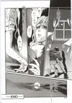 Page 143 of Imouto no Nureta Kuchibiru