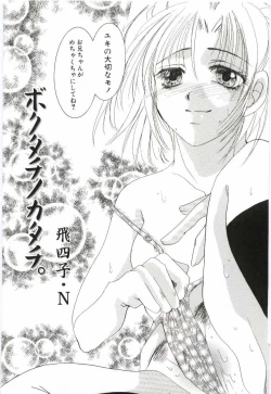 Page 146 of Imouto no Nureta Kuchibiru