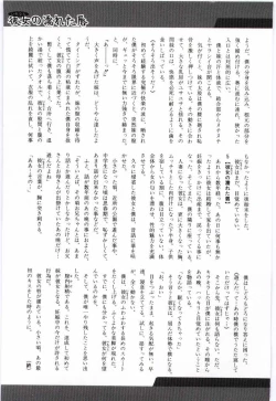 Page 166 of Imouto no Nureta Kuchibiru