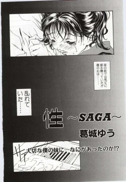 Page 23 of Imouto no Nureta Kuchibiru