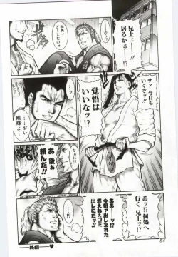 Page 55 of Imouto no Nureta Kuchibiru