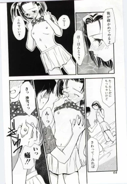 Page 65 of Imouto no Nureta Kuchibiru