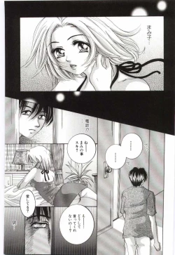 Page 76 of Imouto no Nureta Kuchibiru