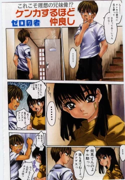 Page 7 of Imouto no Nureta Kuchibiru