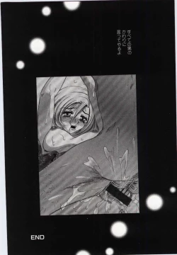 Page 89 of Imouto no Nureta Kuchibiru