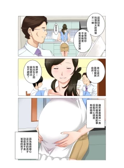 Page 54 of Boshi Soukan ~Kaa5