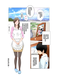 Page 65 of Boshi Soukan ~Kaa5