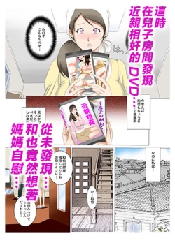 Page 93 of Boshi Soukan ~Kaa5