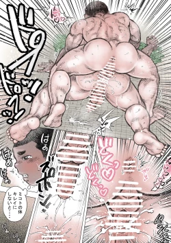 Page 13 of Bouzu hae Kake Kawa Kamuri 16