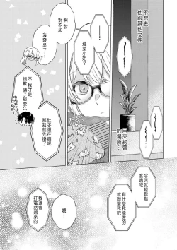 Page 107 of Daisuki na Hito nanoni SeFri Keiyaku Musunjaimashita... Ch.1-6 | 明明是最喜歡的人卻結下了炮友契約...