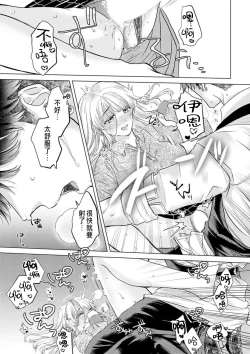 Page 121 of Daisuki na Hito nanoni SeFri Keiyaku Musunjaimashita... Ch.1-6 | 明明是最喜歡的人卻結下了炮友契約...
