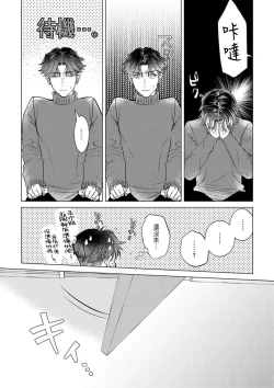 Page 136 of Daisuki na Hito nanoni SeFri Keiyaku Musunjaimashita... Ch.1-6 | 明明是最喜歡的人卻結下了炮友契約...