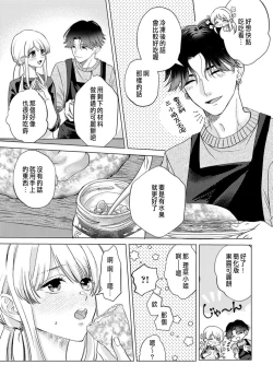 Page 173 of Daisuki na Hito nanoni SeFri Keiyaku Musunjaimashita... Ch.1-6 | 明明是最喜歡的人卻結下了炮友契約...