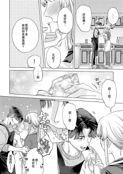 Page 174 of Daisuki na Hito nanoni SeFri Keiyaku Musunjaimashita... Ch.1-6 | 明明是最喜歡的人卻結下了炮友契約...