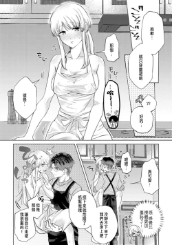 Page 180 of Daisuki na Hito nanoni SeFri Keiyaku Musunjaimashita... Ch.1-6 | 明明是最喜歡的人卻結下了炮友契約...