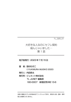 Page 40 of Daisuki na Hito nanoni SeFri Keiyaku Musunjaimashita... Ch.1-6 | 明明是最喜歡的人卻結下了炮友契約...