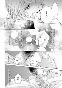 Page 50 of Daisuki na Hito nanoni SeFri Keiyaku Musunjaimashita... Ch.1-6 | 明明是最喜歡的人卻結下了炮友契約...