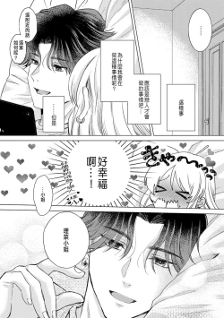 Page 72 of Daisuki na Hito nanoni SeFri Keiyaku Musunjaimashita... Ch.1-6 | 明明是最喜歡的人卻結下了炮友契約...