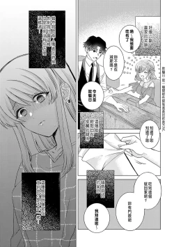Page 85 of Daisuki na Hito nanoni SeFri Keiyaku Musunjaimashita... Ch.1-6 | 明明是最喜歡的人卻結下了炮友契約...