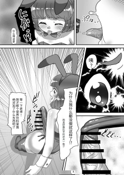 Page 13 of Futanari Kazoku no Papa Chiryou Nisshi Bangai-hen