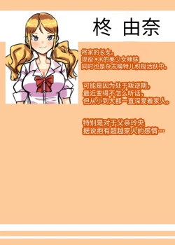 Page 6 of Futanari Kazoku no Papa Chiryou Nisshi Bangai-hen