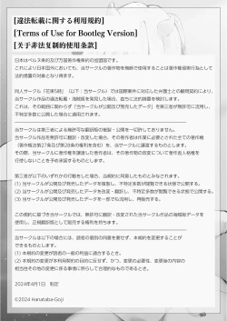 Page 31 of 新人ウシ娘のドキドキおっぱいミルク訪問販売!  中文翻譯