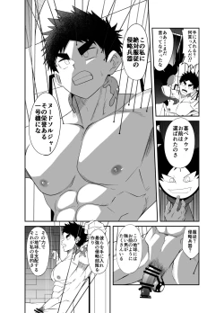 Page 54 of nudesoldierplus