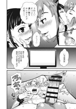 Page 107 of 21-ji no Onna2