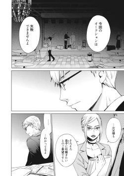 Page 141 of 21-ji no Onna2