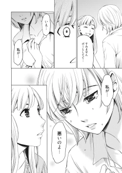 Page 145 of 21-ji no Onna2