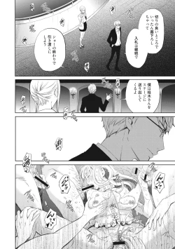 Page 189 of 21-ji no Onna2