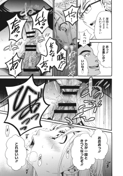 Page 32 of 21-ji no Onna2
