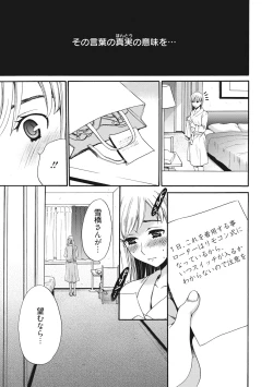 Page 42 of 21-ji no Onna2