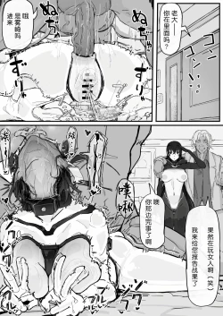 Page 58 of Youma Barai Kanata