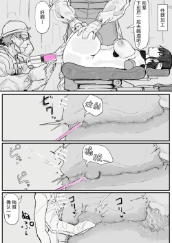 Page 66 of Youma Barai Kanata