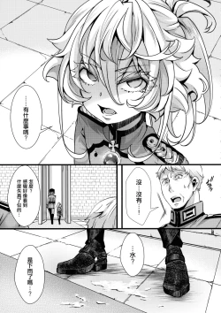Page 28 of Tanya-chan ga Fukusayou de Taihen na Koto ni Naru Hanashi + C103 OMAKE