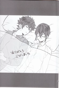 Page 12 of A story where Ace-kun fails