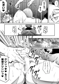 Page 101 of Chikara Aru Succubus wa Seiyoku o Mitashitai dake. 13