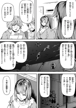 Page 11 of Chikara Aru Succubus wa Seiyoku o Mitashitai dake. 13