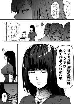 Page 12 of Chikara Aru Succubus wa Seiyoku o Mitashitai dake. 13