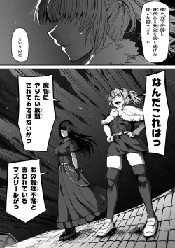 Page 18 of Chikara Aru Succubus wa Seiyoku o Mitashitai dake. 13