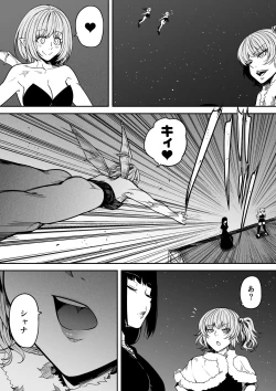 Page 20 of Chikara Aru Succubus wa Seiyoku o Mitashitai dake. 13