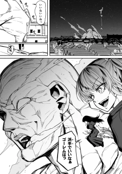 Page 53 of Chikara Aru Succubus wa Seiyoku o Mitashitai dake. 13